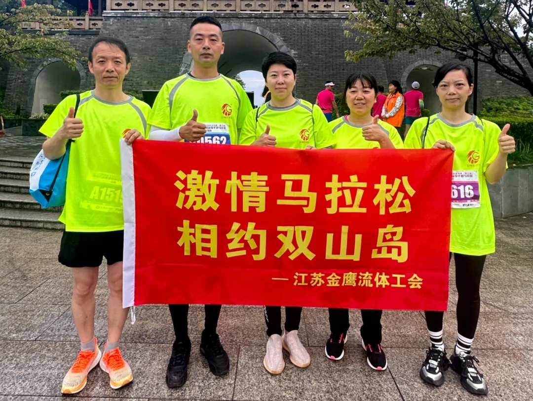 挑戰(zhàn)自我，極限超越|金鷹跑團(tuán)亮相環(huán)跑雙山島半程馬拉松！