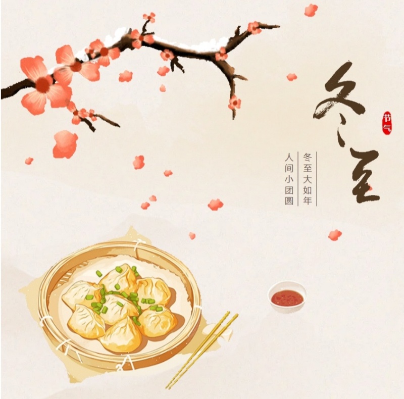江蘇金鷹流體機(jī)械 | 冬至餛飩香，濃情聚一堂